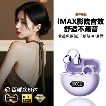 Bluetooth Headset 2025 New Model Ear Clip Type Wireless Open-Type Bone Conduction Non-In-Ear High-Quality Sports Long Battery Life