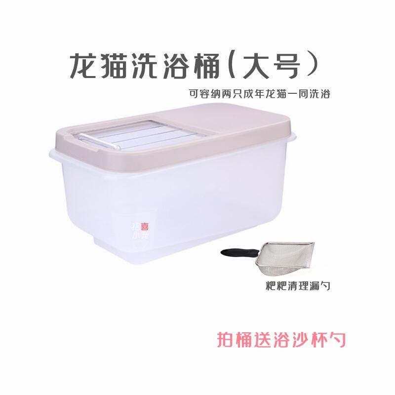 Chinchilla bath bucket bath bucket slide cover anti-turning anti-jailbreak does not raise dust can accommodate two chinchillas large