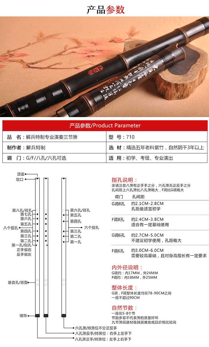 Jie Bing đặc biệt ba phần chơi lỗ chuyên nghiệp 箫 / 710 lỗ hoàn thiện sơn Xiao Bakong sáu lỗ nhạc cụ điều chỉnh nhạc cụ tre - Nhạc cụ dân tộc đàn tranh cổ trang