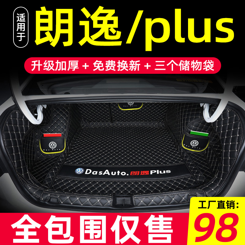 2022 FOX BRAND NEW LANG COMFORT TRUNK PAD FULL SIEGE SPECIAL 19 LANG COMFORT SAIL CAR REAR CARRIAGE CUSHION DECORATION