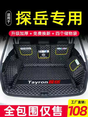 2021 Fowse Trunk Trunk Mat Full Surrounded Special for Tanyue X Tanyue GTE Car Rear Car Mat Decoration