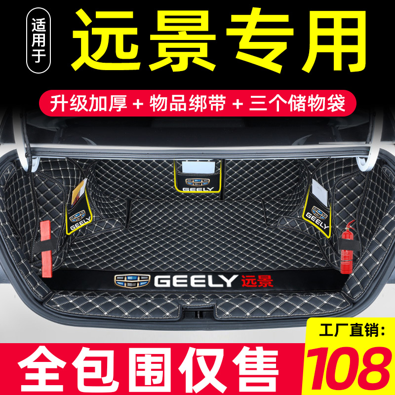 Dedicated to 2020 Auspicious New Vision Trunk cushions Full surround 2019 Vision car rear carriage cushion Decoration