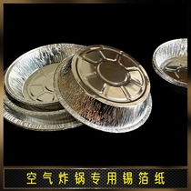 Air Fryer special paper aluminum foil barbecue pizza tray household tin paper tray oven food grade thickening