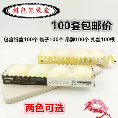 (100 sets) long bread meal bag West Point box sweet potato packaging box box puff packaging box paper holder with bag