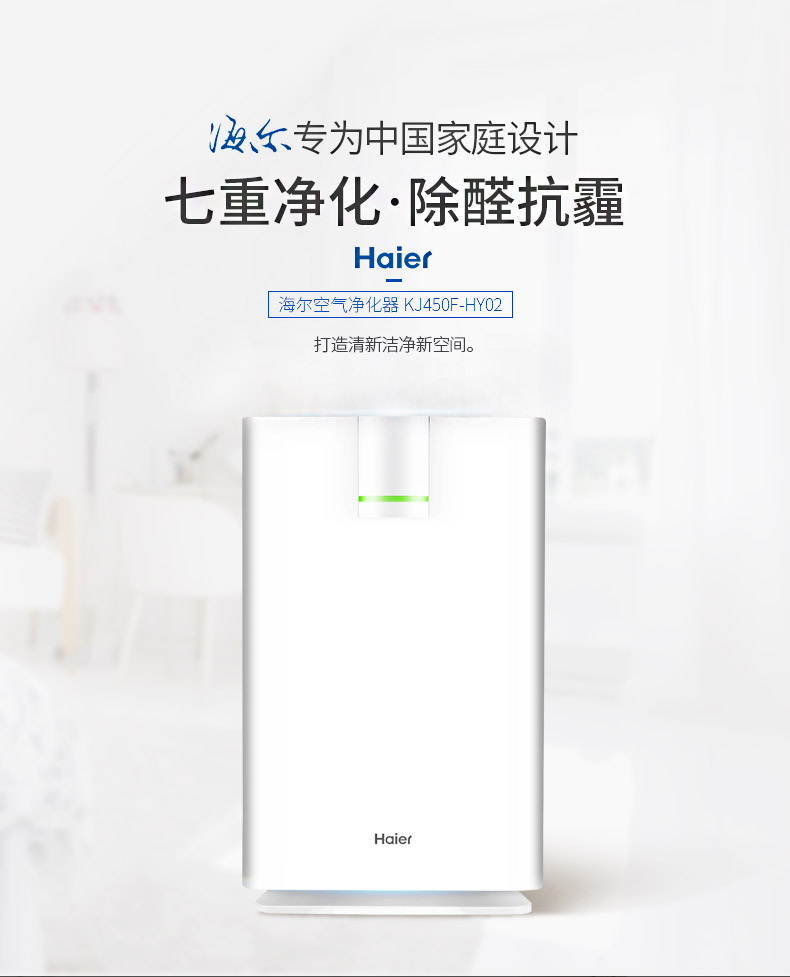 máy ion âm Máy lọc không khí Haier phòng ngủ gia đình phòng khách thanh oxy loại bỏ ion âm formaldehe khói thuốc phụ 霾 PM2,5 bộ lọc không khí