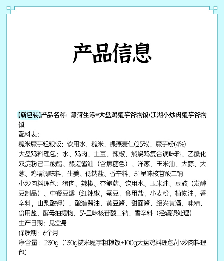 薄荷健康多口味速食饱腹米饭6盒