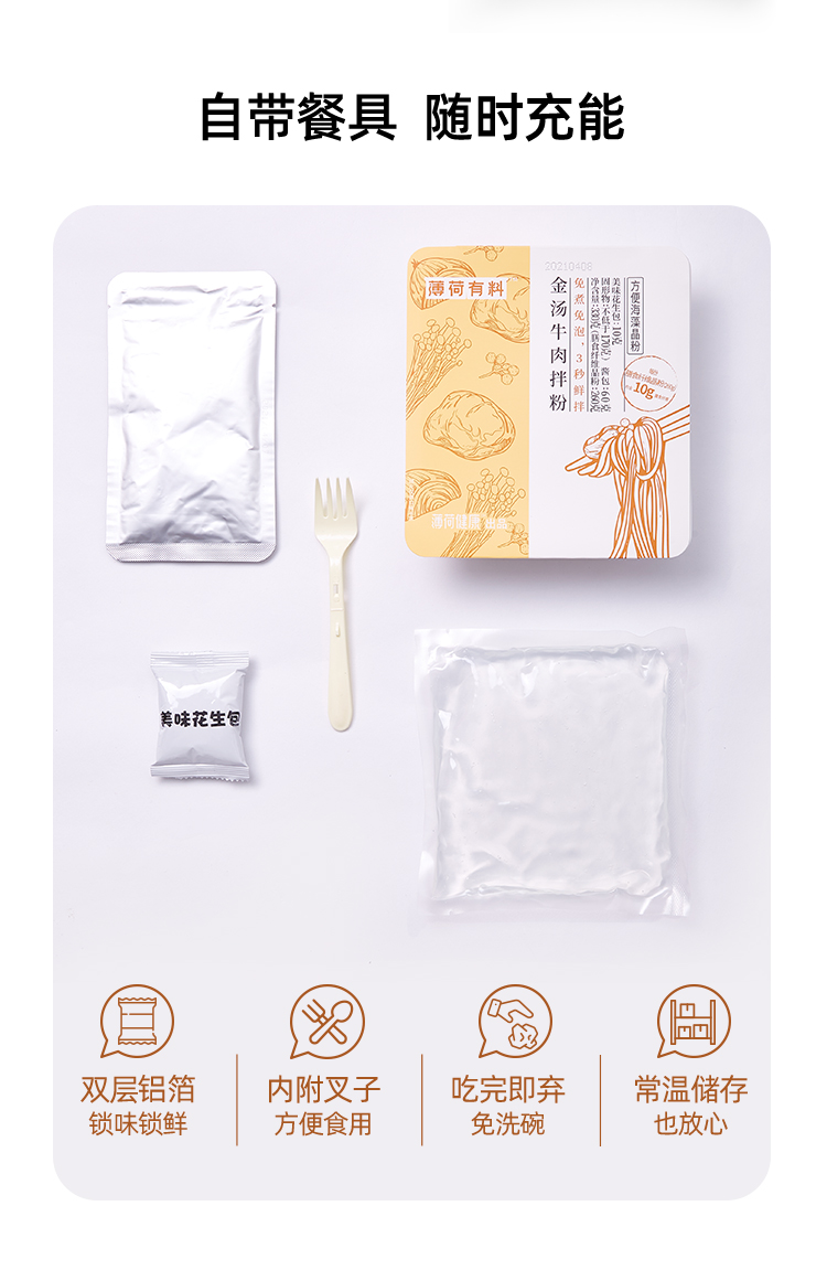 【薄荷健康】海藻速食晶粉3盒