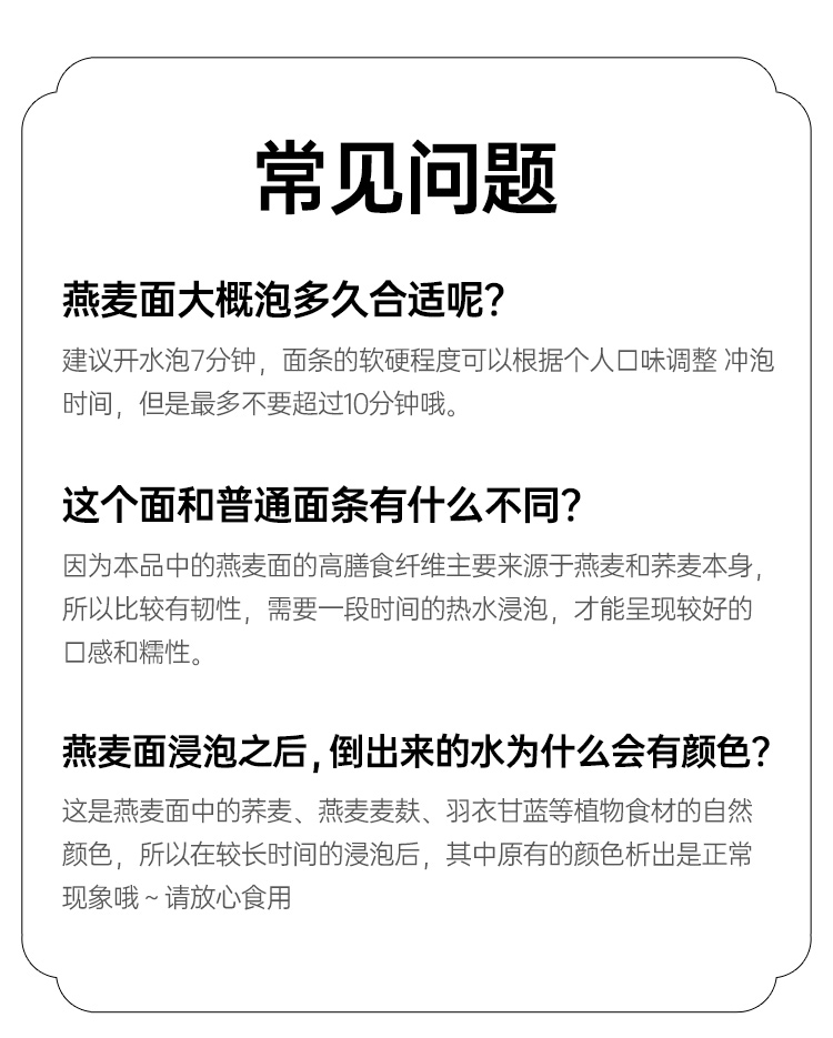 【中國直郵】薄荷健康 蕎麥燕麥麵 羽衣甘藍燕麥麵 滬上蔥油拌麵 1盒