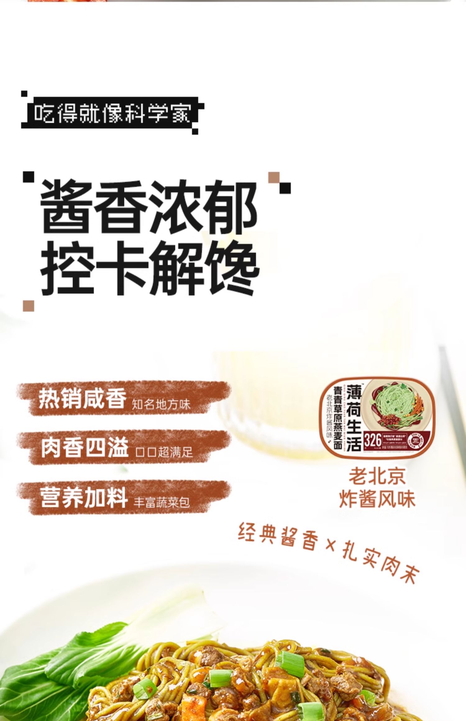 【中國直郵】薄荷健康 蕎麥燕麥麵 羽衣甘藍燕麥麵 滬上蔥油拌麵 1盒