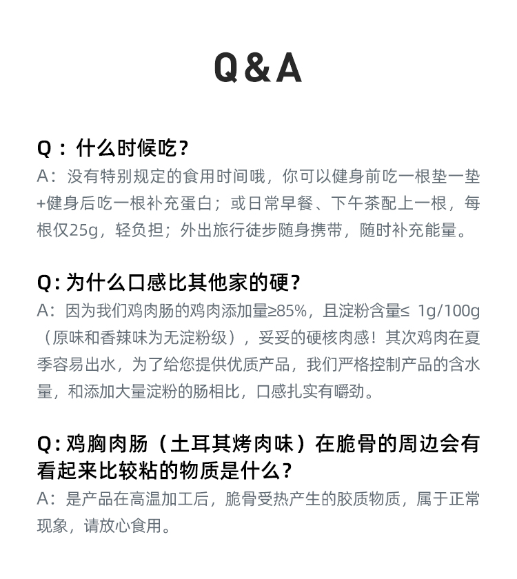 【第3件0元！】薄荷健康低脂鸡胸肉肠10根