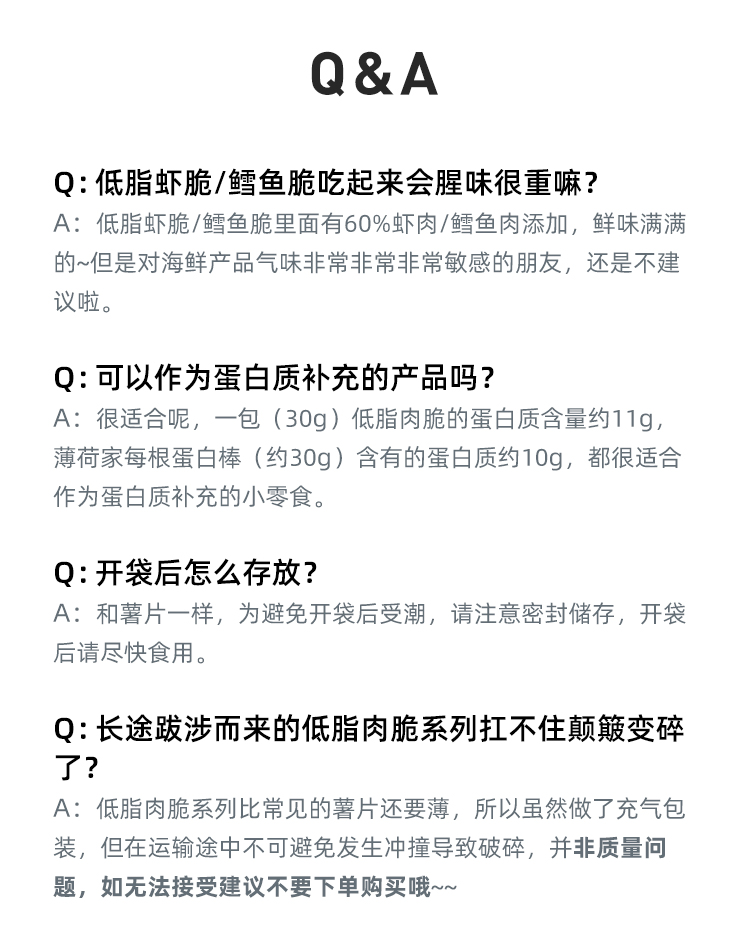 拍2件！薄荷健康低脂鸡肉脆似薯片