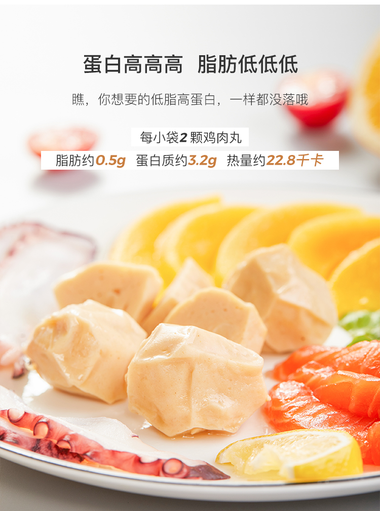 薄荷健康出品 低脂即食鸡胸肉丸 360g 图2