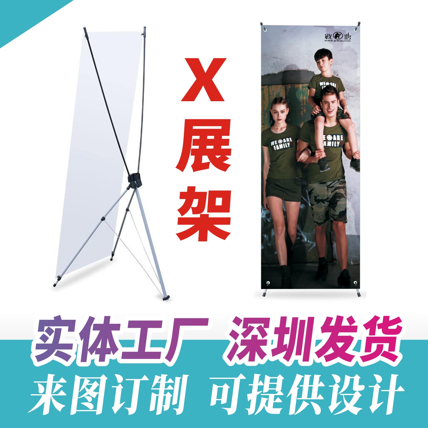 X booth Shenzhen spray paint poster 60*80 printing photo roll-up treasure KT board production sticker display stand