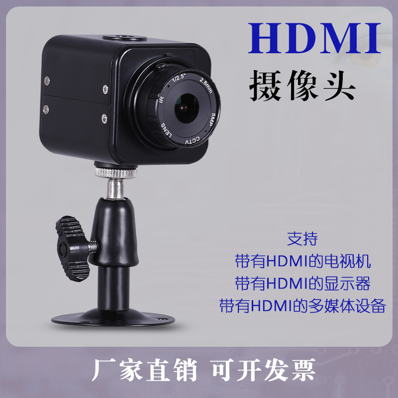 HDMI Interface Industrial Camera Microdistance HD 1080P Calligraphy Teaching Straight to TV Display Camera-Taobao