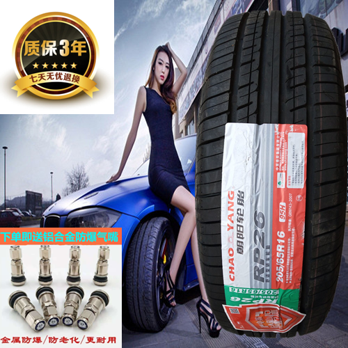 Chaoyang Tire 205 65R16 95V RP76 Adaption of the North Steam Illusion Speed S3 2056516 20565R16