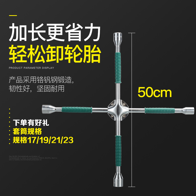 Holy brand car tire cross socket wrench removal tire saving wrench car tire changer tool tire removal tool