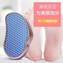 Pedicure Pedicure beauty foot grinding artifact to heel dead skin calluses Pedicure knife Household scraping foot skin rubbing foot board