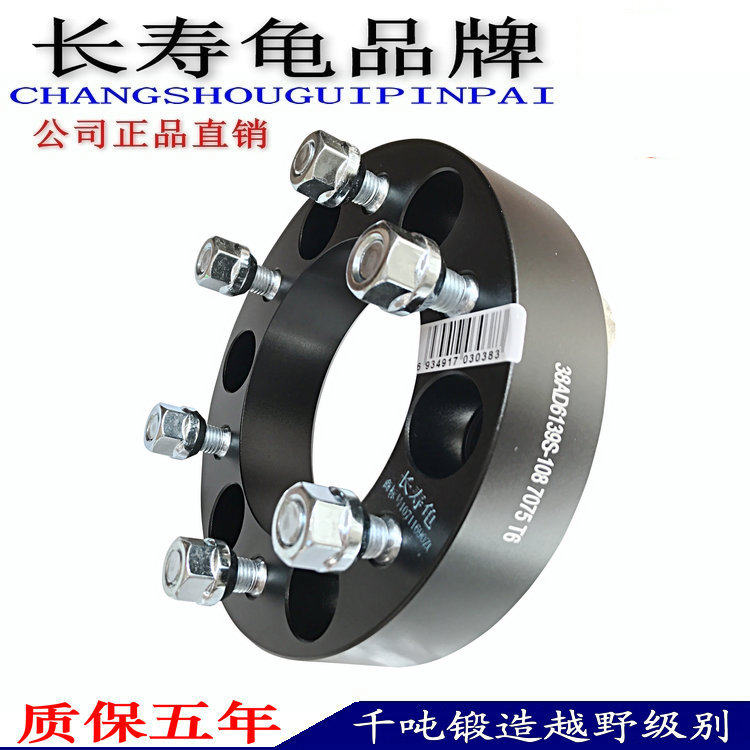 Domain Tiger Bully Pula Multi-Win S350 Tank 300 BJ40 Flange Retrofit Wheel Shell Widening Spacer