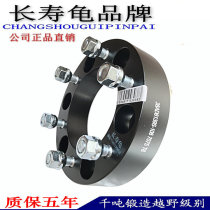 Cheetah Black Kong Q6 2030A cavalry hub gasket flange modified hub widened gasket Longevity Turtle