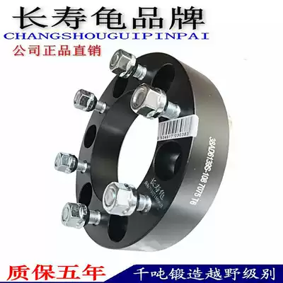PAJERO Mitsubishi Jin Chang Paladin Ruiqi Touda flange modified wheel housing widening gasket