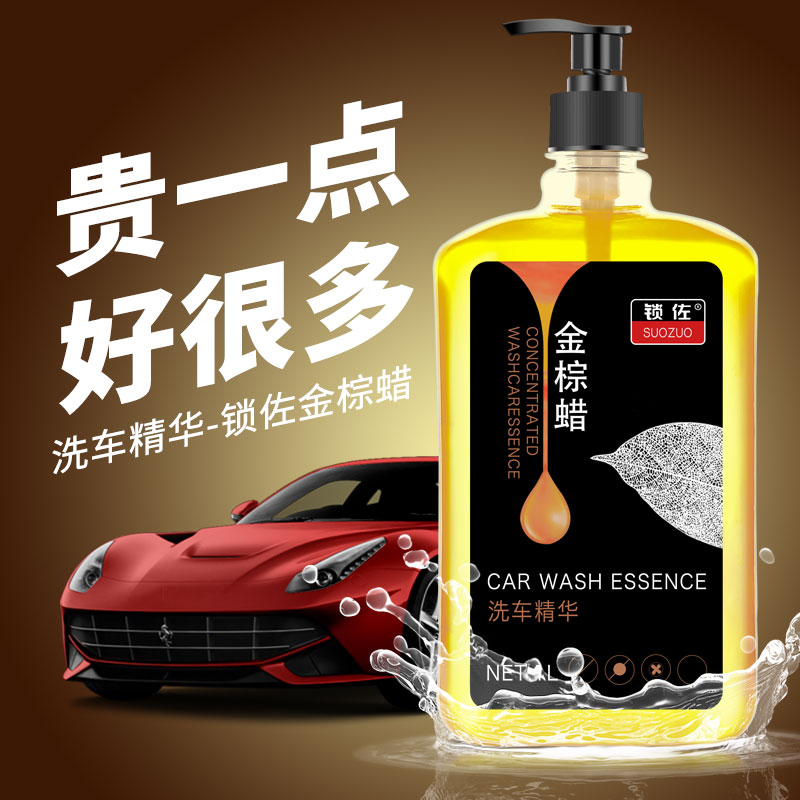 Car wash liquid water wax foam white car cleaning agent special strong decontamination glazing coating wax water set supplies