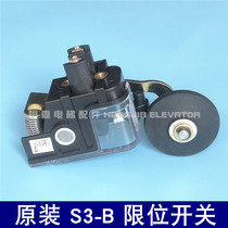Hitachi Shanghai Mitsubishi Elevator Limit Switch S3-B Limit Switch Change Speed Reduction Switch Original Original Factory