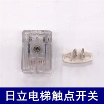 Guangzhou Hitachi elevator accessories plate wheel switch safety window latch switch hand door lock contact switch