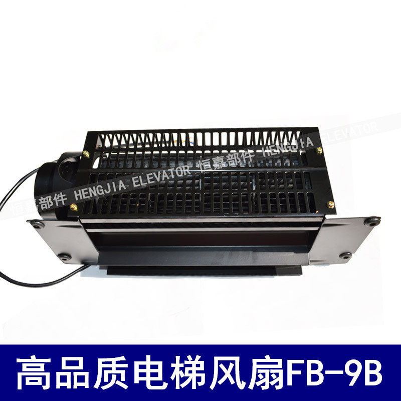 Mitsubishi Tyson Conforce Imperio Elevator Car Top Car Fan FB-9B crossflow fan exhaust fan exhaust fan