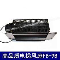 Mitsubishi Tyson Conforce Imperio Elevator Car Top Car Fan FB-9B crossflow fan exhaust fan exhaust fan