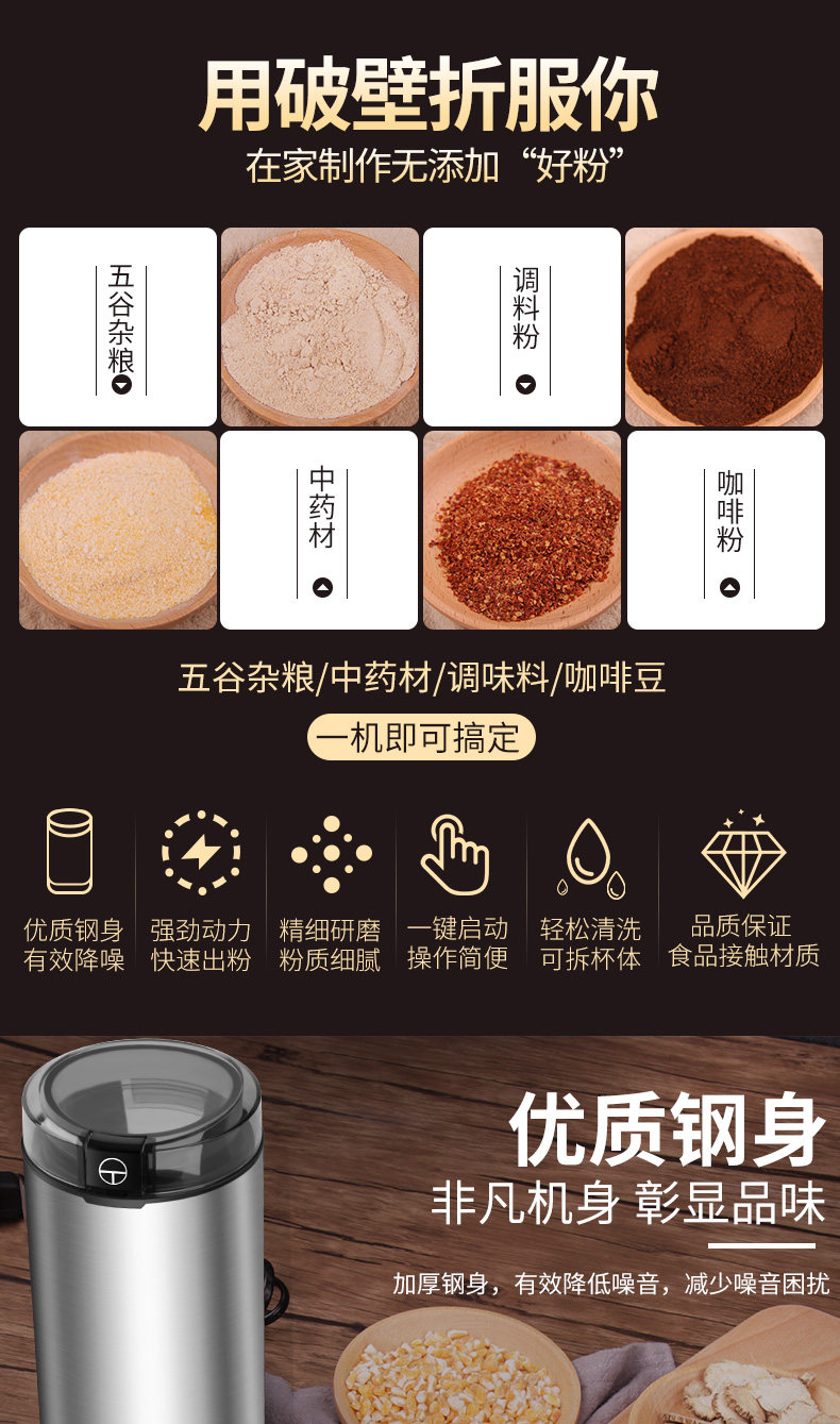 志高 小型磨粉机 研磨器 图3