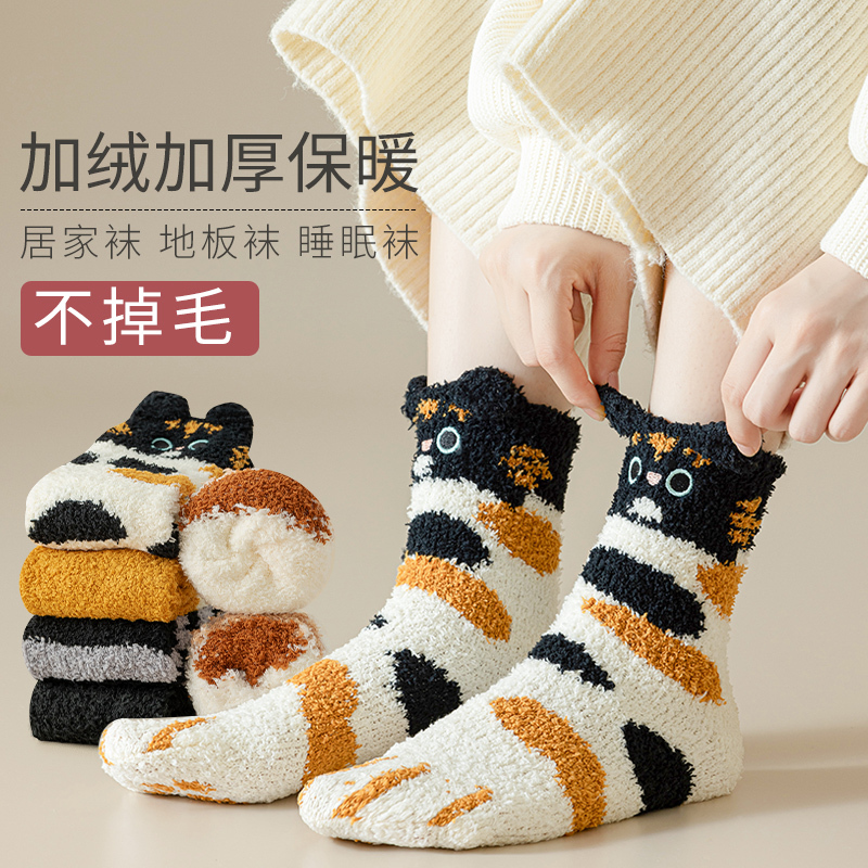 Coral Fleece Socks for Women, Autumn and Winter, Mid-Calf, Thickened, Warm Floor Socks, Winter Home Sleep Cartoon Cat Paw Socks Coral Fleece Socks for Women, Autumn and Winter, Mid-Calf, Thickened, Warm Floor Socks, Winter Home Sleep Cartoon Cat Paw Socks