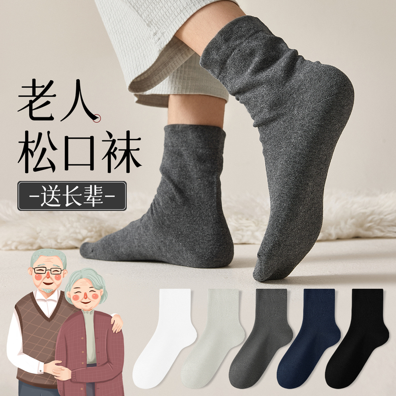 100% Pure Cotton Loose Socks for Men and Women, Middle-Aged and Elderly People, Plus Size for Swollen Feet, Loose and Non-Binding Mid-Calf Socks 100% Pure Cotton Loose Socks for Men and Women, Middle-Aged and Elderly People, Plus Size for Swollen Feet, Loose and Non-Binding Mid-Calf Socks