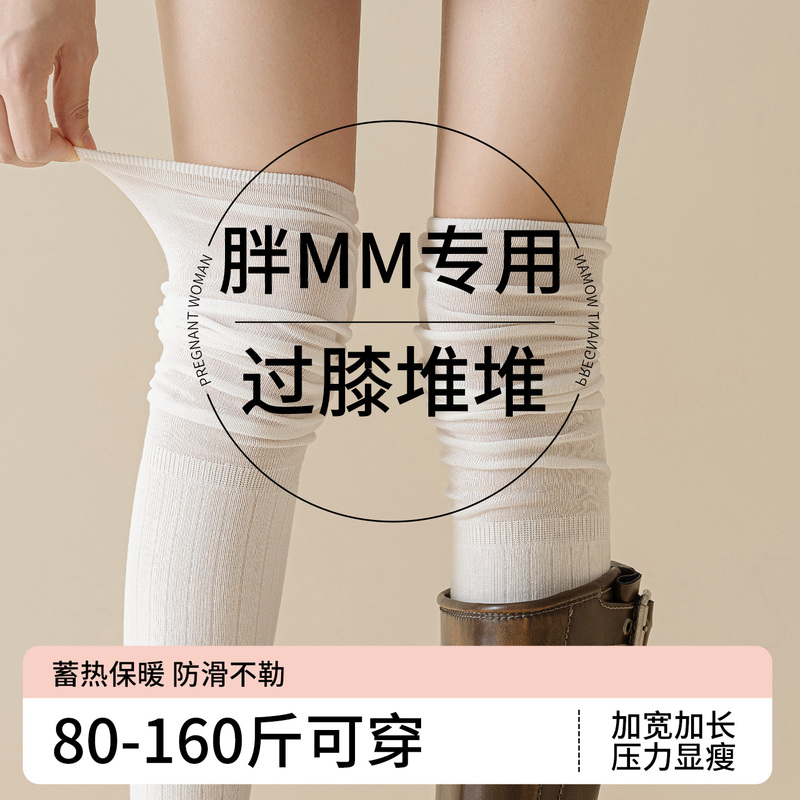 Plus-Size Over-The-Knee Socks for Women with Thick Legs, Long Tube Socks to Pair with Boots, Spring and Summer, Non-Binding Thigh-High Socks, Jk Style, Slimming Slouch Socks Plus-Size Over-The-Knee Socks for Women with Thick Legs, Long Tube Socks to Pair with Boots, Spring and Summer, Non-Binding Thigh-High Socks, Jk Style, Slimming Slouch Socks