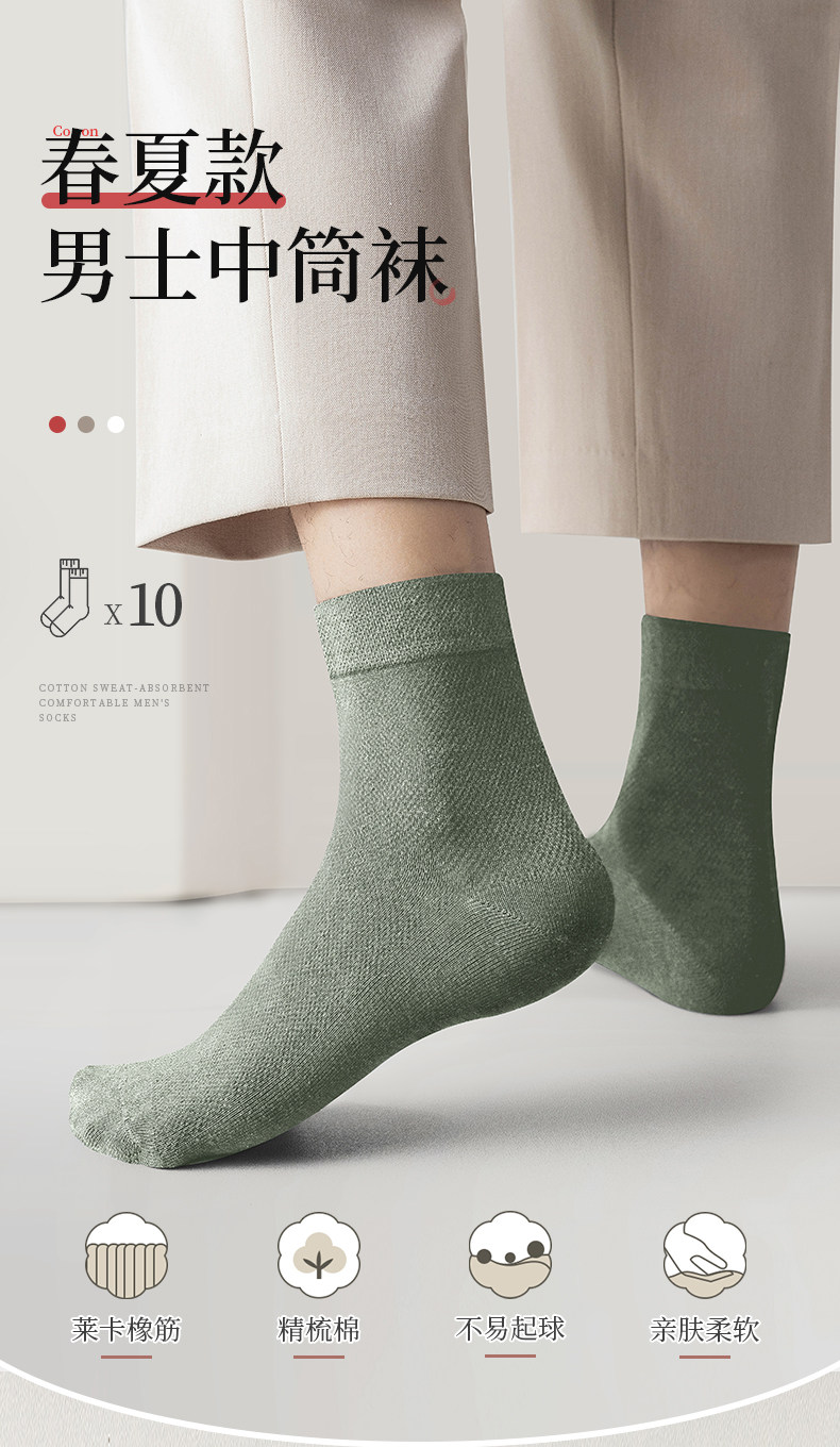 Men's Summer Thin Mid-Calf Socks, 100% Pure Cotton Yarn, Odor-Resistant, Seamless Socks, Summer Solid Color Men's Dress Socks — تصویر 1