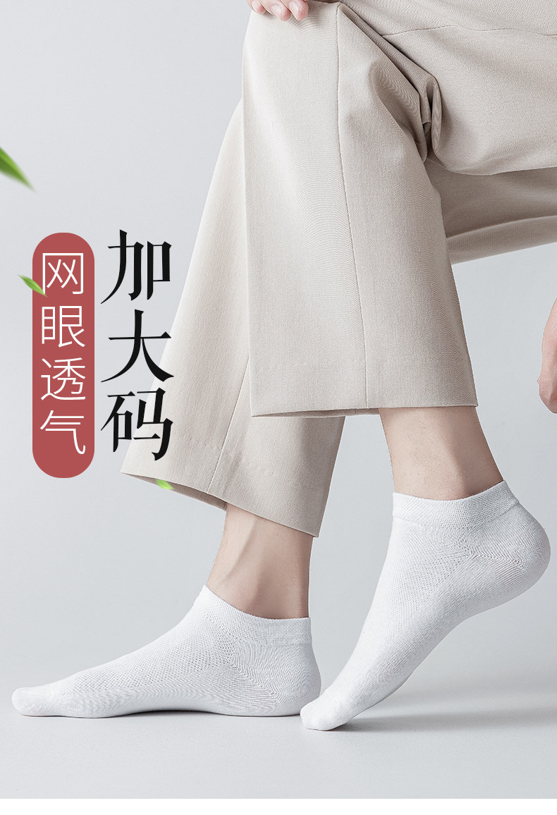 Men's Short Socks, Large Size 48, Summer Thin Style 45, Sports Anti-Odor 44, No-Show Socks 46, Extra Wide Mesh 47, Pure Cotton Yarn Socks — تصویر 1