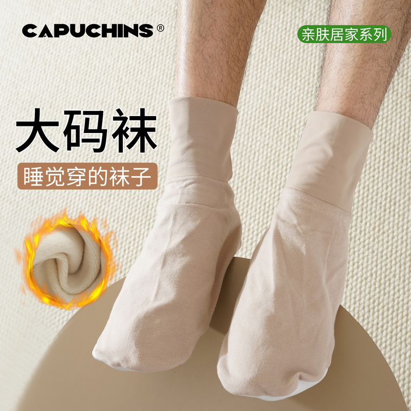Men's Large Size Mid-Calf Socks, Extra Wide and Loose, Autumn and Winter Wormwood Anti-Cold Warm Loose Floor Socks Men's Large Size Mid-Calf Socks, Extra Wide and Loose, Autumn and Winter Wormwood Anti-Cold Warm Loose Floor Socks