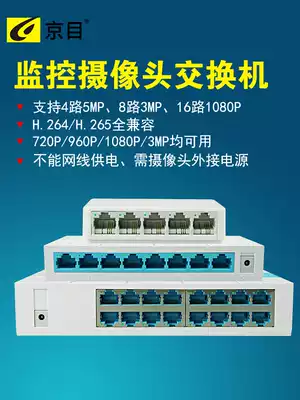 Monitoring network camera 4 ports 8 ports 16 ports 10 gigabit installation NVR recorder switch
