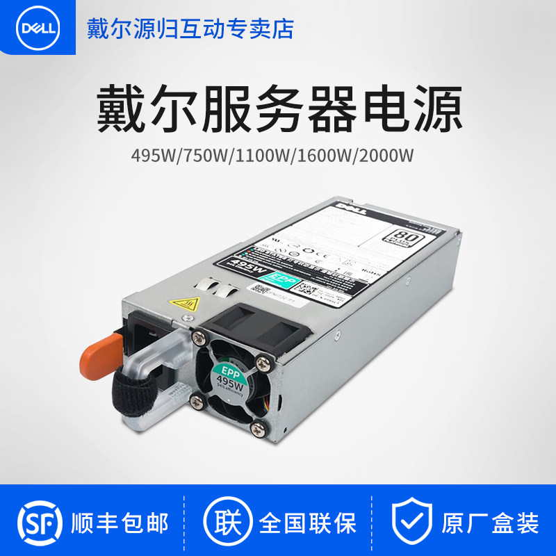 DELL Dell Server 750W Power Supply HOT-SWAPPABLE POWER SUPPLY 14th GENERATION (FOR R740 T640)