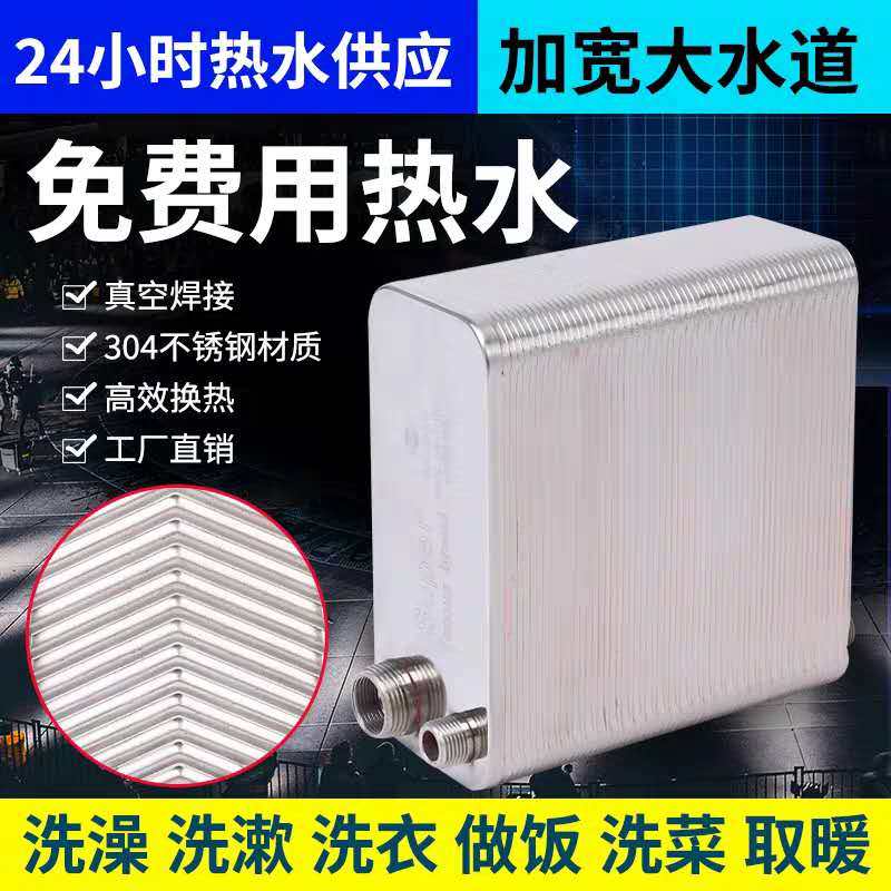 Brazing Plate Over Hydrothermal Stainless Steel Heat Exchanger Home Dressing Room Heating Sheet Exchangers Ground Warm Bath