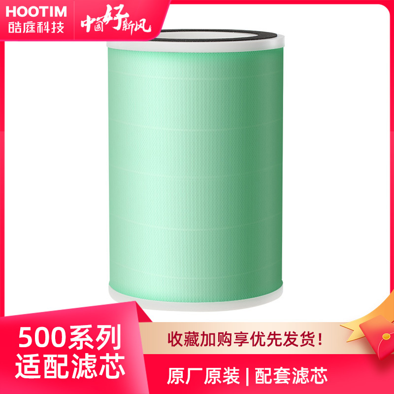 [Consumables] Hootim 500S/500L Series Medium-Efficiency Filters and High-Efficiency Hepa Filters