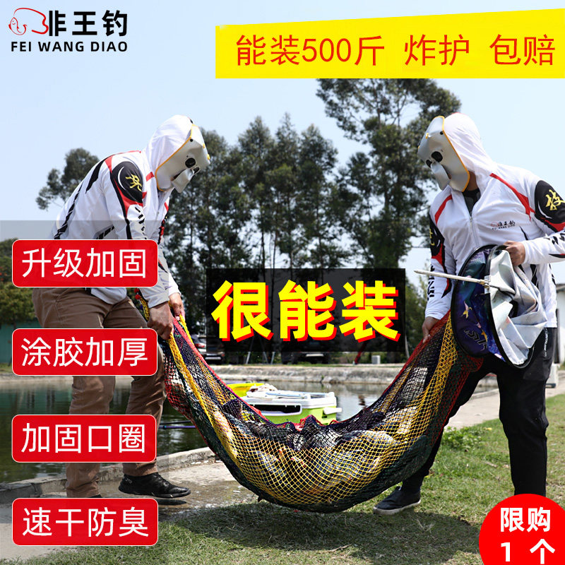 Non-Wang Fisheries Fisheries Black Pit Thickness Weaving Network Dry Fish Fish Fishing Fishing Network