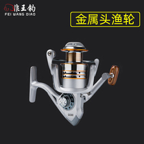 Fishing wheel spinning wheel fishing wheel fishing reel all-metal stainless steel pole wheel