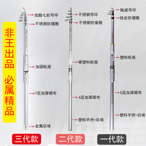 Non-King fishing rod sea Rod sea Rod set set a full set of special clearance throwing Rod throwing Rod far fishing rod fishing rod