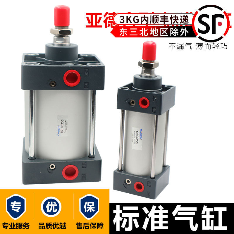 Guangzhou Cosheng Lung printing machine cylinder heavy cylinder S80 * 25100 * 50100 * 25 paper case mechanical cylinder