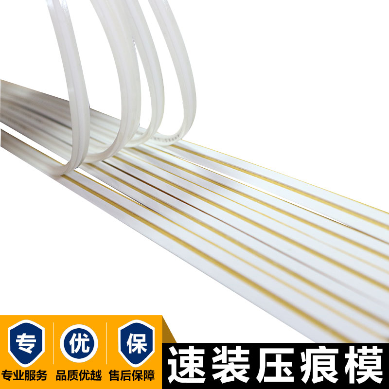 Shandong Hongsheng Speed Bottling Impress Die Paper Case Factory Beer Machine Dark Wire Strip Die Machine Indentation Line Consumable Beer Machine Press Trough Die