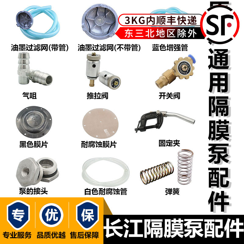 Printing press accessories Yangtze CJ601S one-way pneumatic diaphragm pump diaphragm printing machine ink filter pump switch