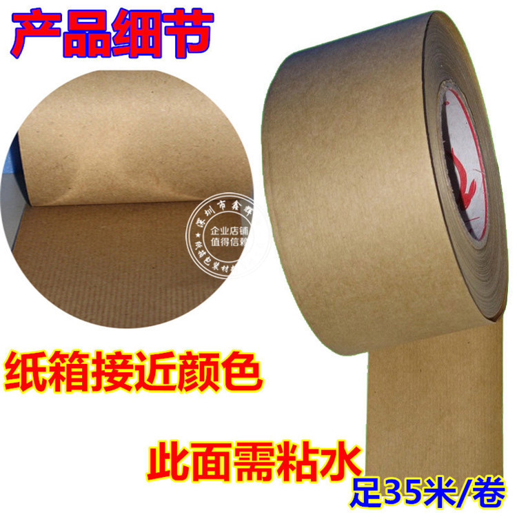 Giấy ướt nước kraft giấy carton in ướt giấy nước ướt khung nước ướt giấy kraft thay đổi carton nước sticker - Băng keo băng keo mút xốp 1 mặt