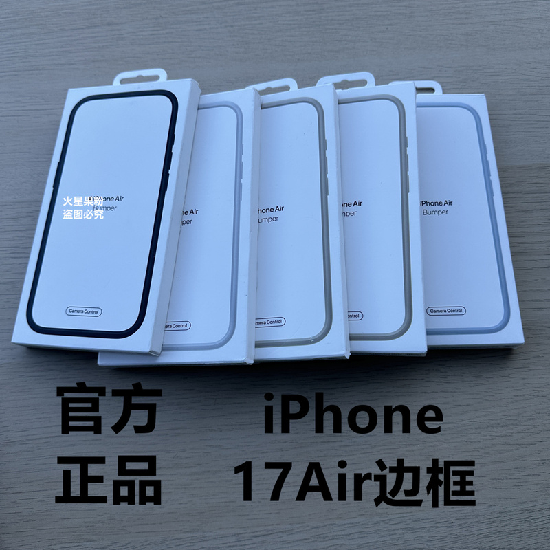 iPhone 17 Air Official Protective Frame Case, Frame in Wheat Color, Light Blue, Light Gray-Black iPhone 17 Air Official Protective Frame Case, Frame in Wheat Color, Light Blue, Light Gray-Black
