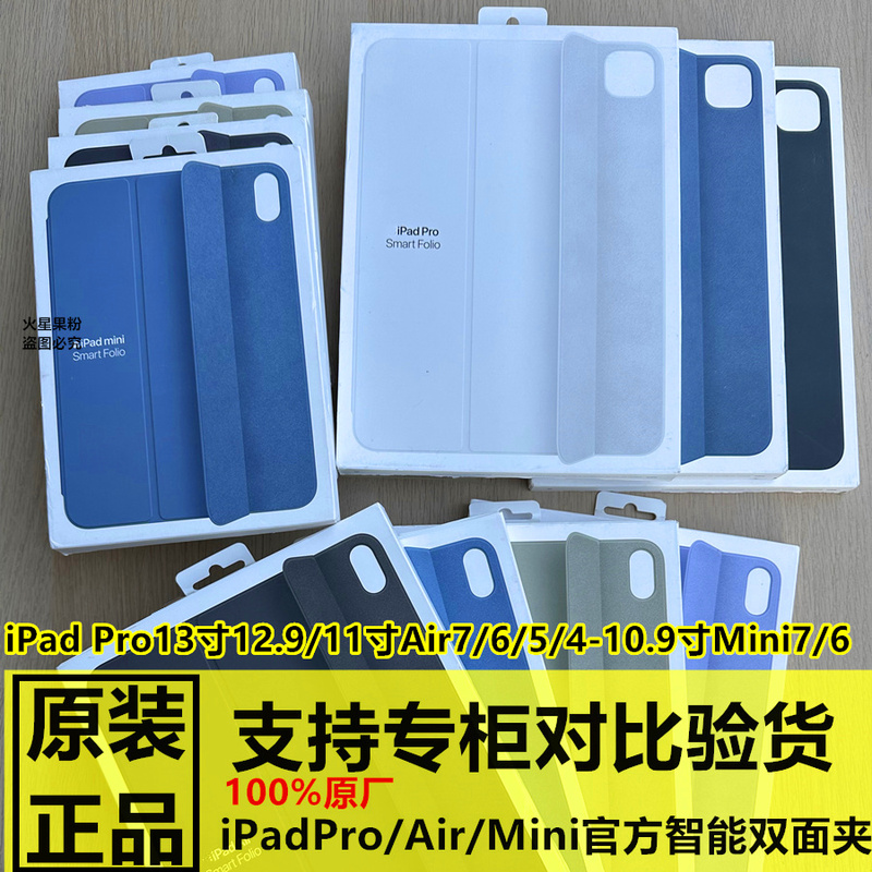 Official iPad Pro 11inch Original Smart Double-Sided Cover Pro12.9/ 13inch Protective Case 2022 Air5/4/6/7/8 Magnetic Case Mini6/7 Anti-Bending Tablet Case 2018/2025 Official iPad Pro 11inch Original Smart Double-Sided Cover Pro12.9/ 13inch Protective Case 2022 Air5/4/6/7/8 Magnetic Case Mini6/7 Anti-Bending Tablet Case 2018/2025