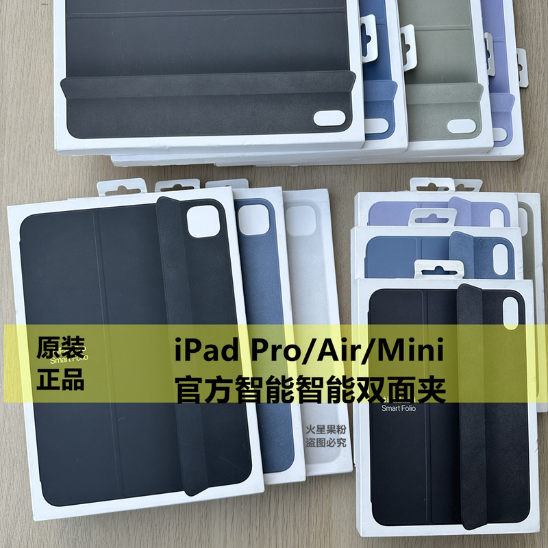 Ipadpro 11inch Official Protective Case Smart Double-Sided Clip 2025/2024 M4/M5 Magnetic Case Mini6/7 Anti-Bending Cooling Case